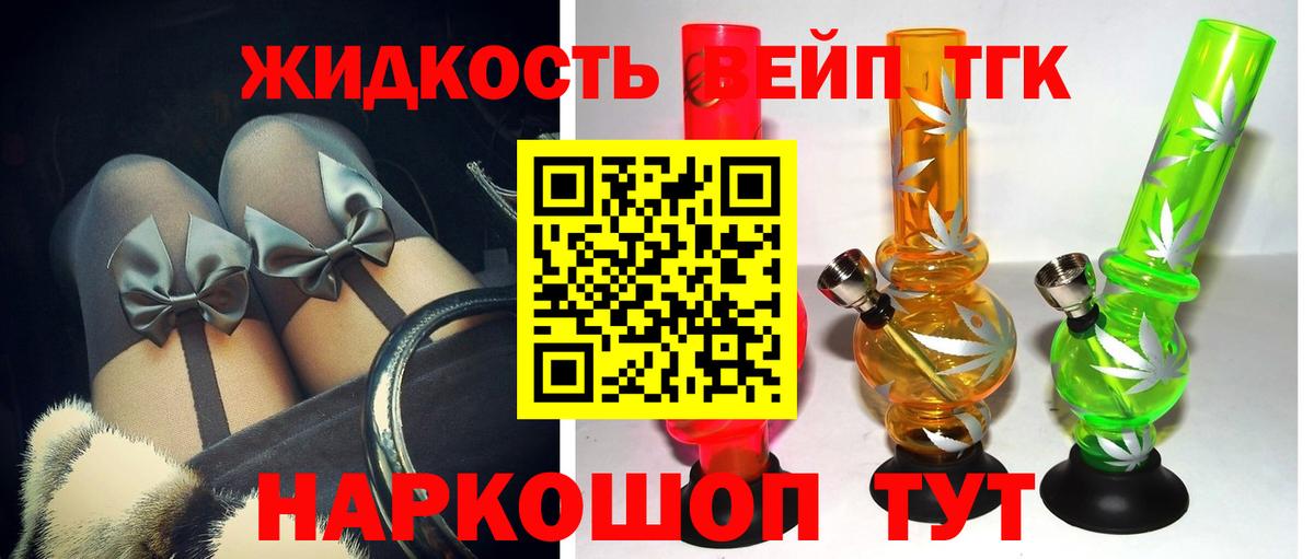 ТГК THC oil  купить  сайты  Хабаровск  Вход с VPN 