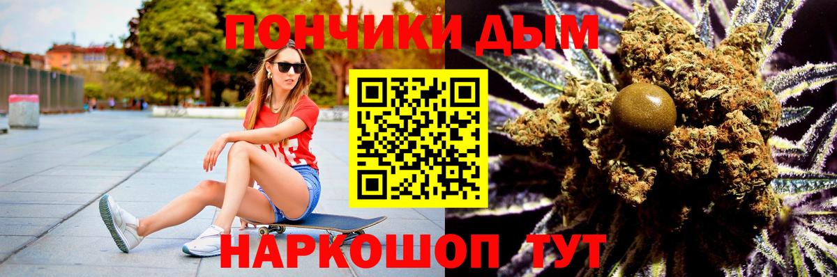 Хабаровск  Бошки марихуана Bruce Banner  Бошки Шишки конопля  Каннабис White Widow  Бошки марихуана MAZAR  Вход с VPN 